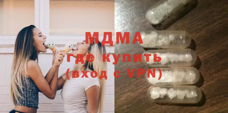 MDMA кристаллы  Ленинск 