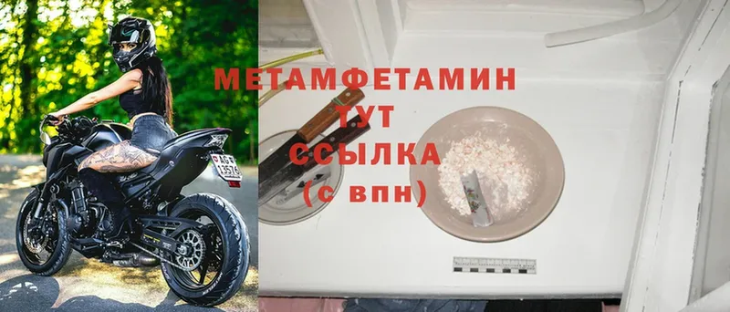 МЕТАМФЕТАМИН витя  Ленинск 